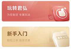 小菜鸡！采集到banner