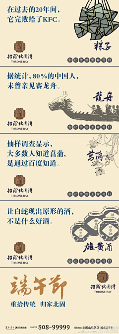 Neargo~采集到房地产广告