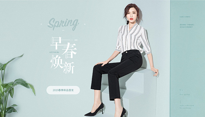 2019年女装女裤春季上新PC端手机端无...