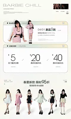 芭比姨chill shop