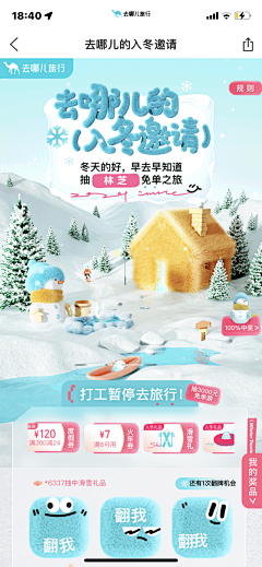 卡牌少年1采集到冬天