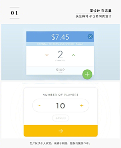 借过………采集到输入框
