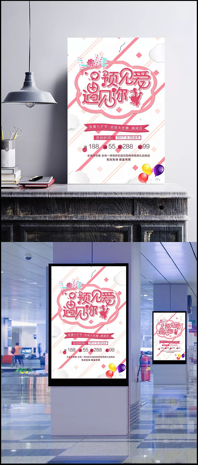 预见爱遇见你七夕|预见爱遇见你,浪漫七夕...