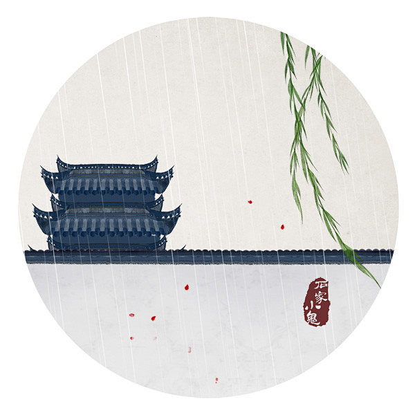 竹间系列——小楼
小楼一夜听春雨，深巷明...