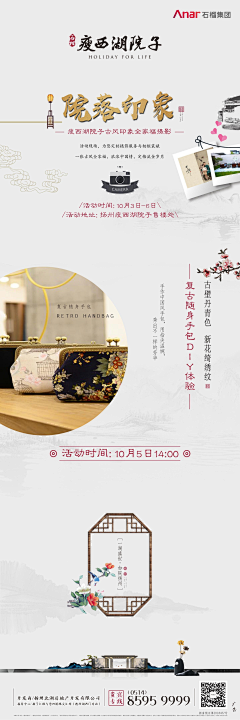 Mango12345678900000采集到微信长拉页