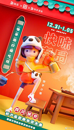 寻想采集到C4D三维曲面/卡通拟人