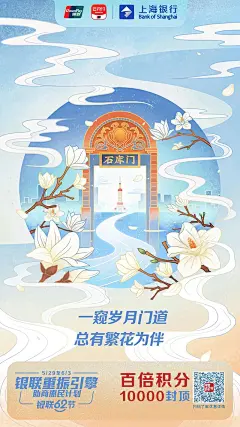 银行-宣传海报