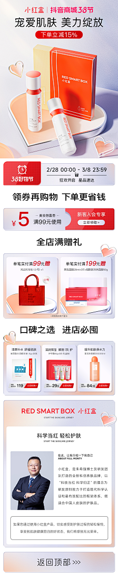 蓝色的鲸鱼采集到护肤品首页