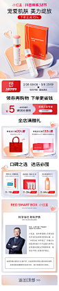 小红盒 抖音 38首页