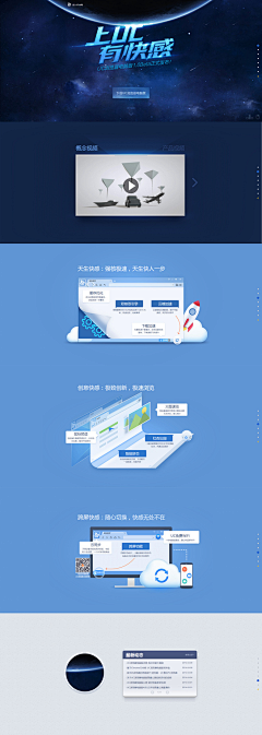 卡尔来了xu采集到ne page web