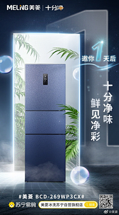 玻璃橘子yuo采集到海报
