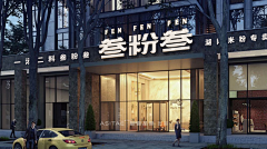 辫儿的设计收集站采集到门店活动布置
