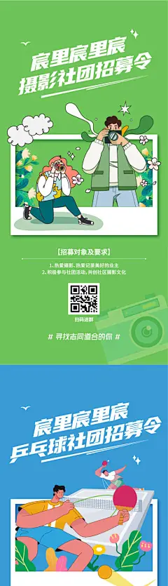 编号：10810024753709096【享设计】源文件下载-社区招募宣传海报