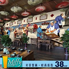手绘中式饮食墙纸壁纸 饭店烧烤火锅店面馆大厅沙发背景大型壁画-淘宝网