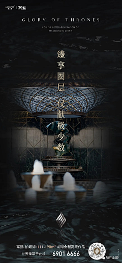 sᩚꪜiρᯤ⁵ᴳ⁺采集到龙湖御湖境