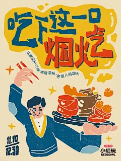故事 Pin 图图片