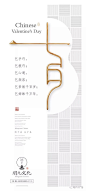 【微信公众号：xinwei-1991】整理分享 @辛未设计 ⇦点击了解更多 。中文海报设计汉字海报设计中文排版设计字体设计汉字设计中文版式设计汉字排版设计 汉字版式设计 (1801).jpg