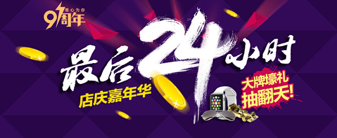 易心为你 就等你来 #Banner#