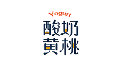 木有更多了（●─●）采集到LOGO & 字型 / 字效font  ⌫