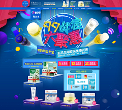 A梁小侠视觉设计采集到天猫海报-页面设计
