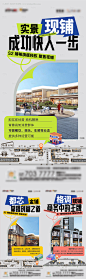 编号：76200026004603587【享设计】源文件下载-商铺价值点系列海报