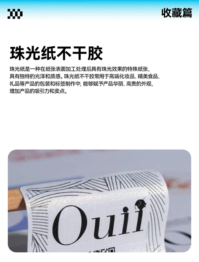 包装材质详解‼️不干胶材质大合集⭕️ -...