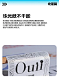 包装材质详解‼️不干胶材质大合集⭕️ - 小红书