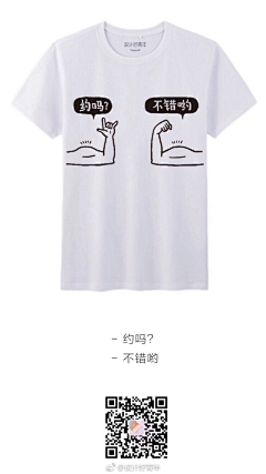 鱼小静采集到文化衫
