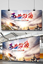西藏旅游 西藏旅游海报 西藏旅游广告
