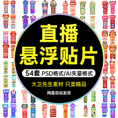 趣搞设计QG采集到直播间贴片