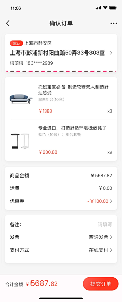 YUGG采集到APP界面