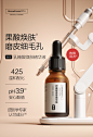 HFP乳糖酸焕肤精华 收缩毛孔去黑头粉刺原液修护毛孔粗大果酸男女-tmall.com天猫