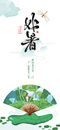 处暑节气插画海报