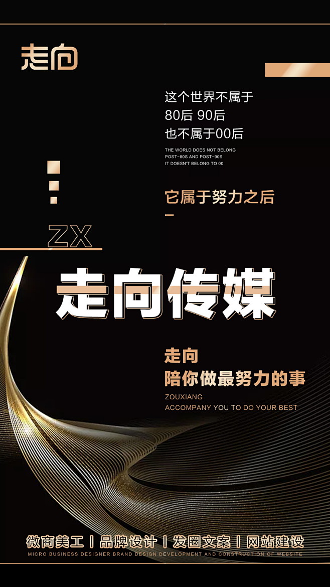 写手 创意朋友圈 发圈图 微商作图 活动图 震撼 热烈 团队 品牌 logo