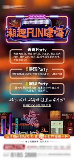 海报 夜市 烧烤 啤酒 小龙虾 优惠 促销
