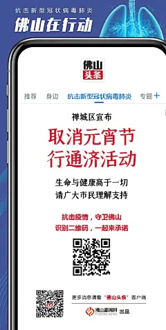 官宣！今年元宵节期间的“行通济”系列活动取消！_媒体_澎湃新闻-The Paper
