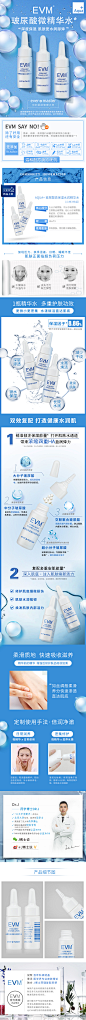 EVM-玻尿酸精华水小样三件组   <a class="text-meta meta-mention" href="/j6pxy5h61yo/">@Neil_Neil_Ni</a>