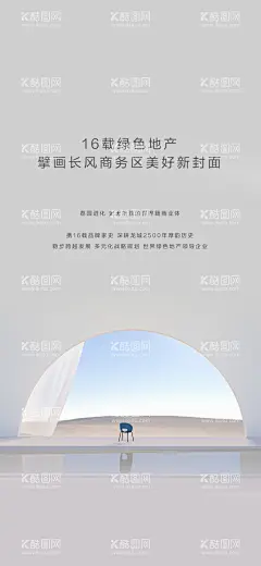 地产海报  - 源文件下载【酷图网】地产,房地产,中式地产,房地产海报,中式地产海报,房地产广告,房地产宣传,房地产开盘,地产广告,房地产名片,房地产宣传单,房地产展板,别墅,高端楼盘,地产开盘,开盘海报,高端房地产,高端地产海报,大气地产海报,中国风,新中式,地产海报,海报,高端,高档,艺术,设计,系列,刷屏,微信,转发,朋友圈,