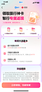 智行 神卡