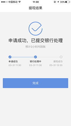 uxdworks采集到App充值