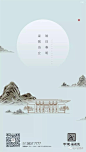 [创意]中式地产广告创意精选3