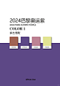 2024巴黎奥运紫2 - 小红书