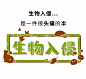 说好的入侵物种，却被吃成了人工养殖 : 它就是！