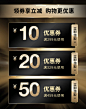奢华风黑色优惠券