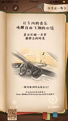 不停13采集到年度账单