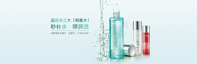 135号水专题-温碧泉旗舰店-天猫Tma...
