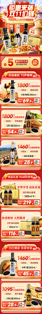 永兴城双11页面