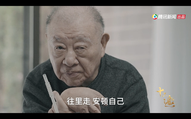 十三邀许倬云往里走安顿自己