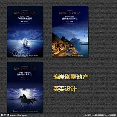 房地产 房地产广告 海边别墅 帆船 骑马 海面 蓝色天空 别墅地产 洋房 海岸地产 海景房 水岸地产 招商地产 房地产围墙 房地产VI 房地产画册 地产广告 房地产海报 半岛 房地产DM单 大气 尊贵 奢华 贵族 梦幻 蓝色调 美的地产@北坤人素材