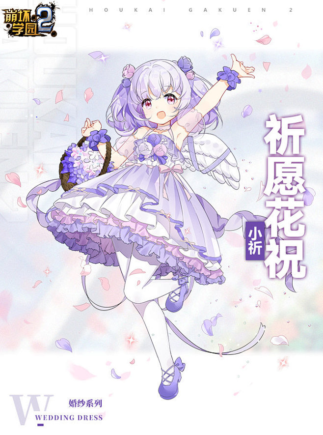 崩坏学园2超话 身着纯白的礼服，天真无...